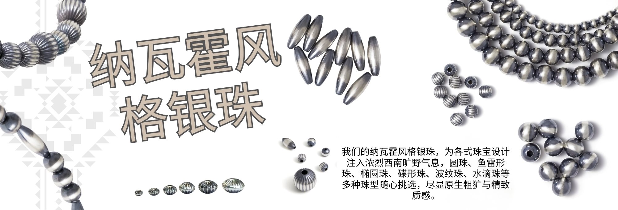 Navajo Style Pearls Chinese